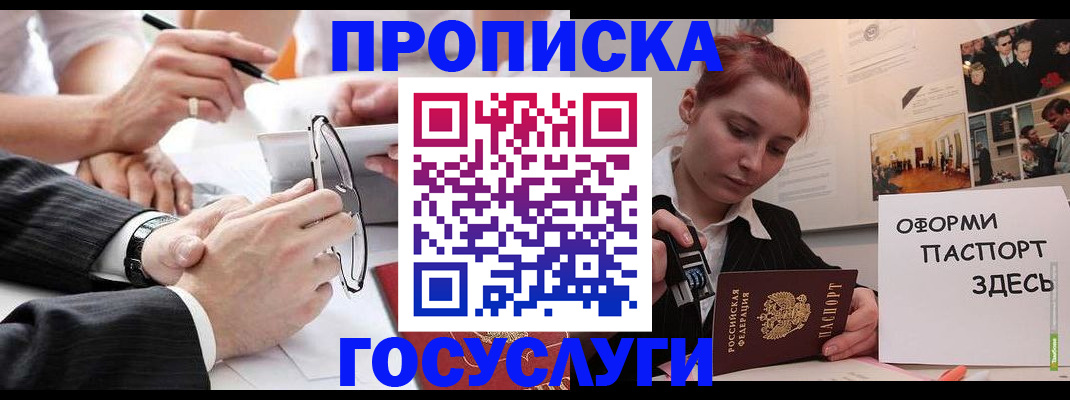 прописка паспорт в Нерехте