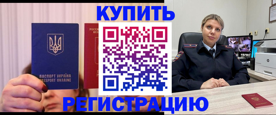 купить прописку в Нерехте