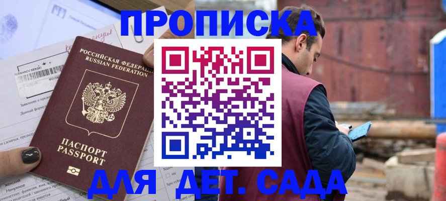 временная регистрация купить в Нерехте