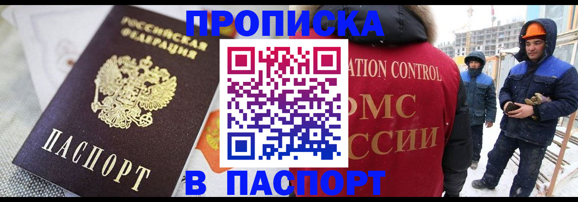 временная регистрация для школы в Нерехте